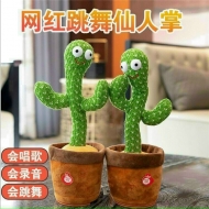 Cây Xương Rồng Nhảy Múa Vui Nhộn